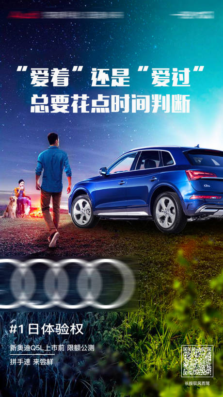 源文件下载【汽车海报】编号：31090004457766546