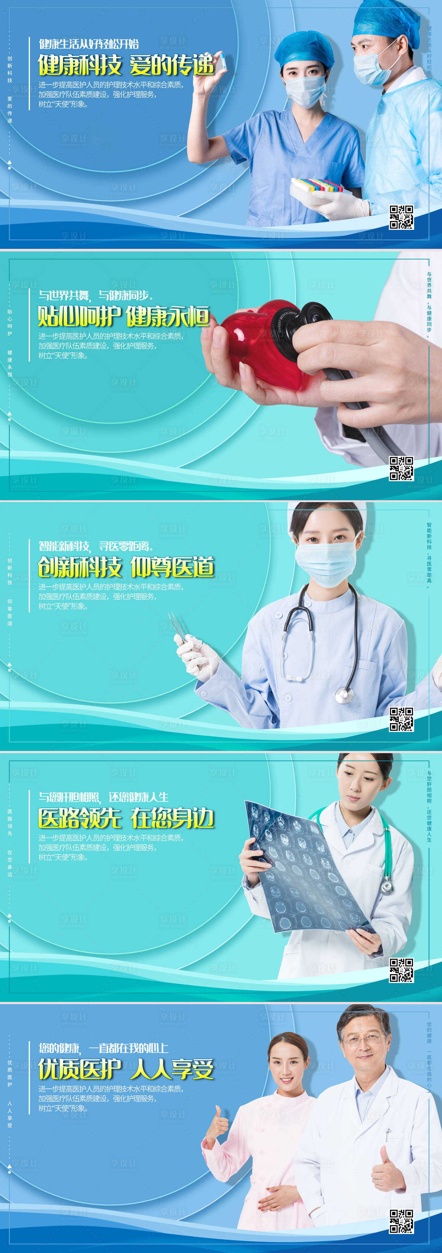 源文件下載【享設計】搜索編號：19620004322671411【醫療健康系列海報展板】