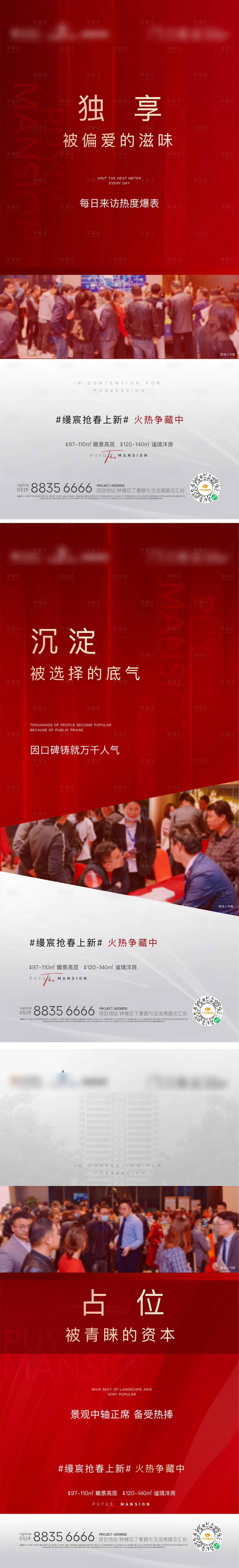 源文件下載【享設計】搜索編號：48420004481905363【熱銷人氣賣壓刷屏】