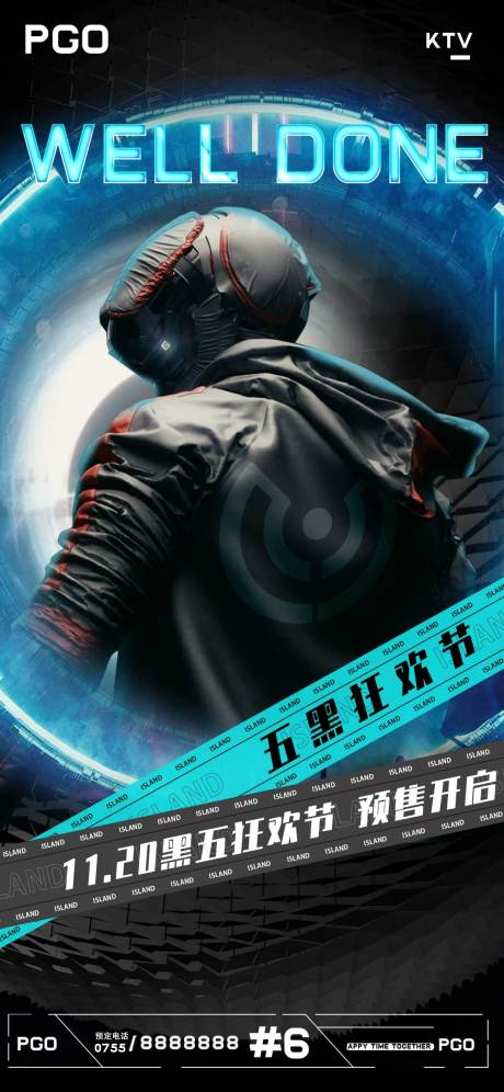 源文件下載【享設計】搜索編號：92600004430509367【黑五狂歡節(jié)海報】