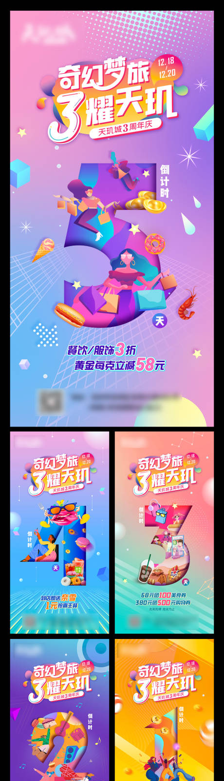 源文件下载【商业活动倒计时】编号：31800004388705253