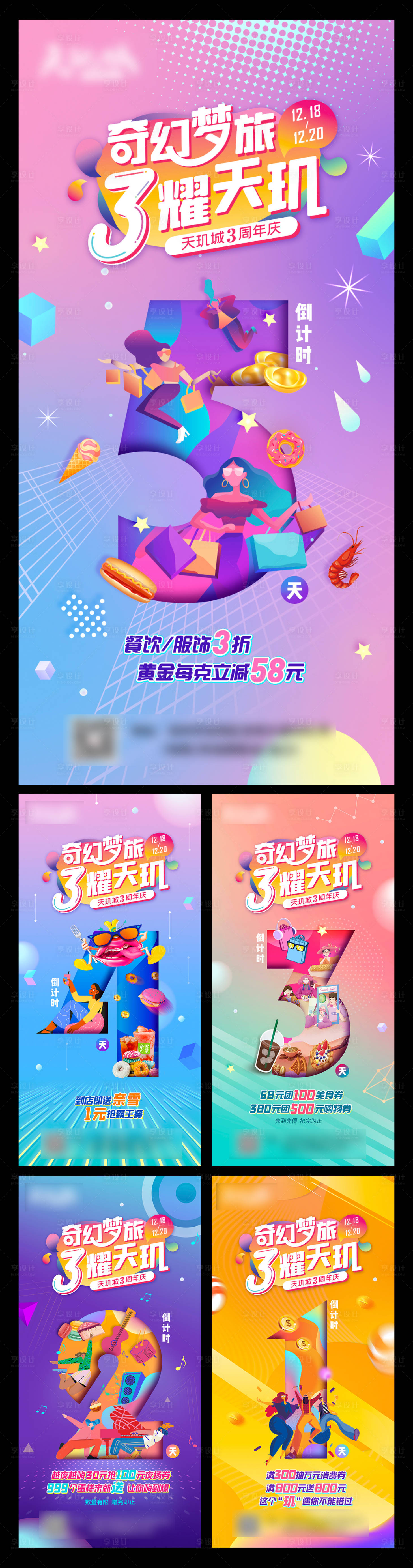 源文件下載【享設計】搜索編號：31800004388705253【商業活動倒計時】
