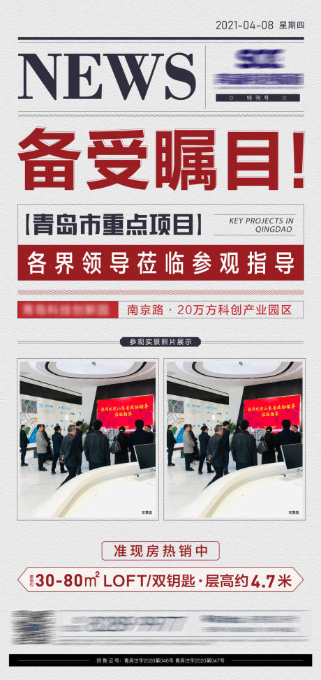源文件下载【备受瞩目海报】编号：93960004315617250