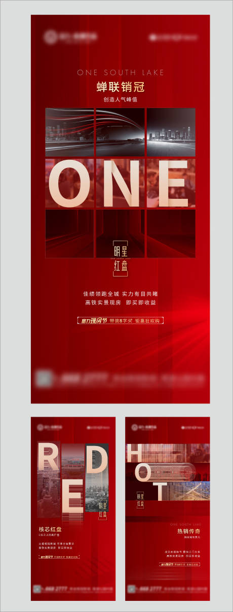 源文件下载【地产热销海报】编号：29760004271136798