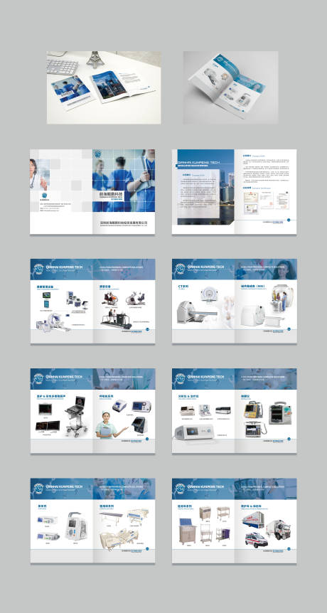 编号：20210413221221257【享设计】源文件下载-蓝色大气简洁医疗器械方案商产品画册