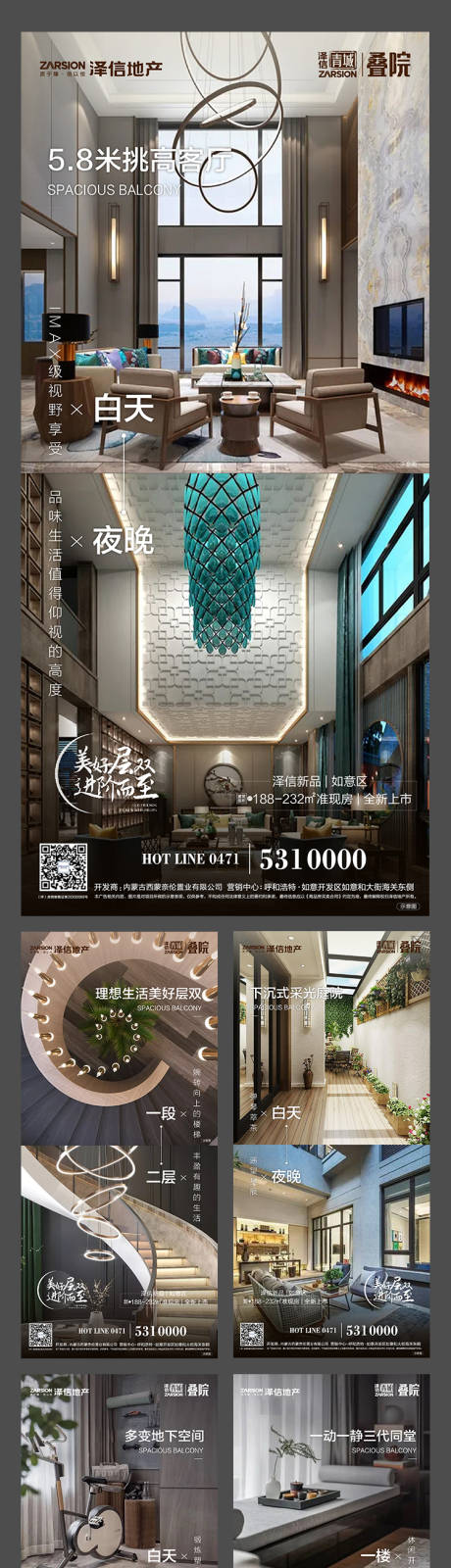 源文件下载【复式别墅系列微信稿】编号：20210404122742788