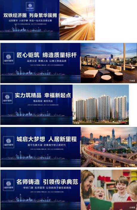 源文件下载【享设计】搜索编号：84570004303477027【地产价值点围挡】