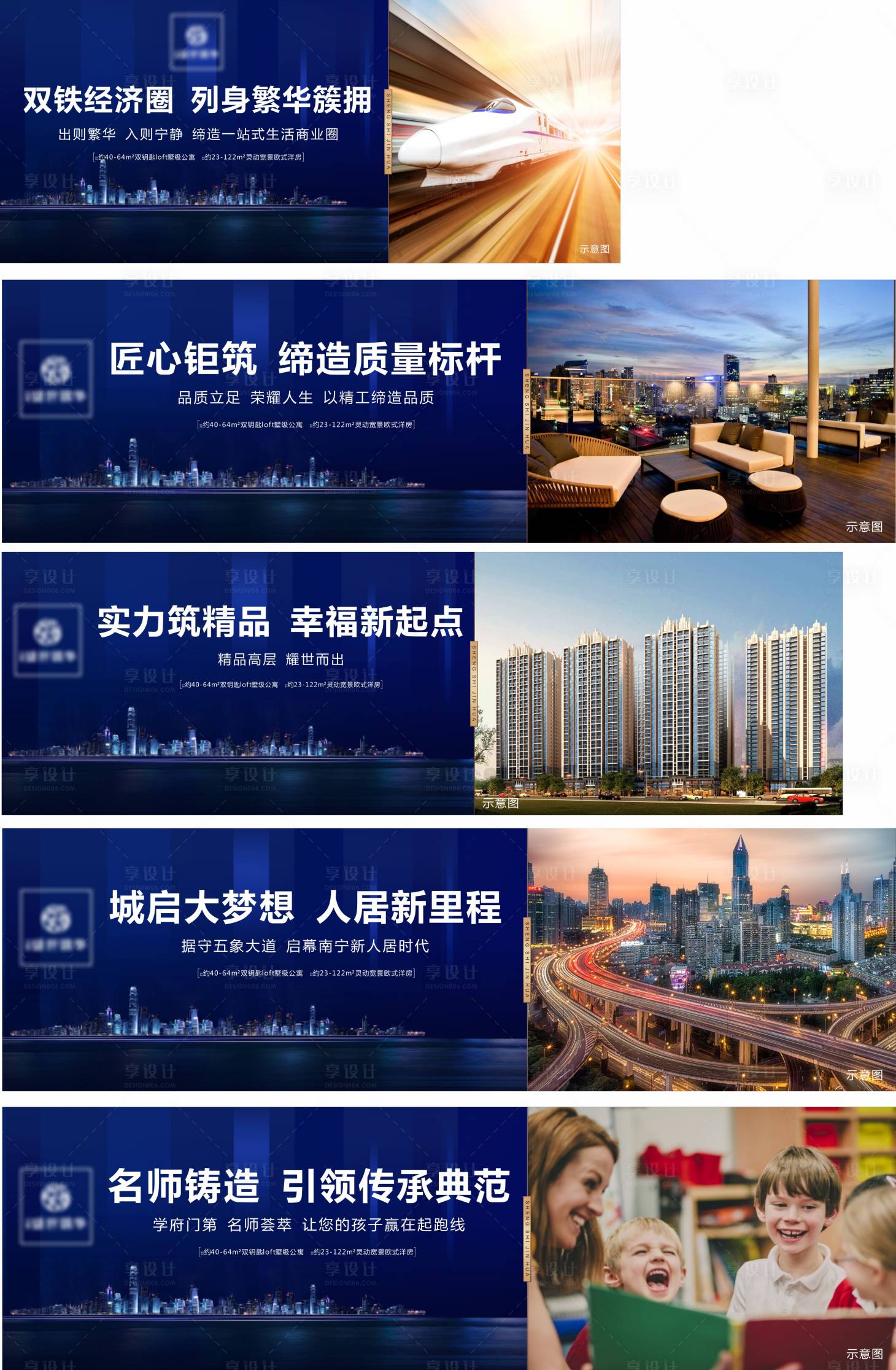 源文件下载【享设计】搜索编号：84570004303477027【地产价值点围挡】