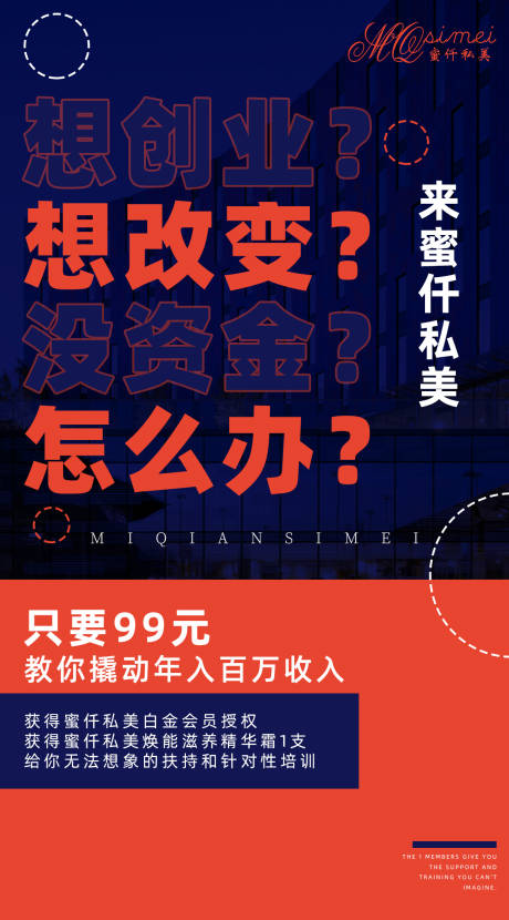 编号：20210407095856438【享设计】源文件下载-微商朋友圈海报