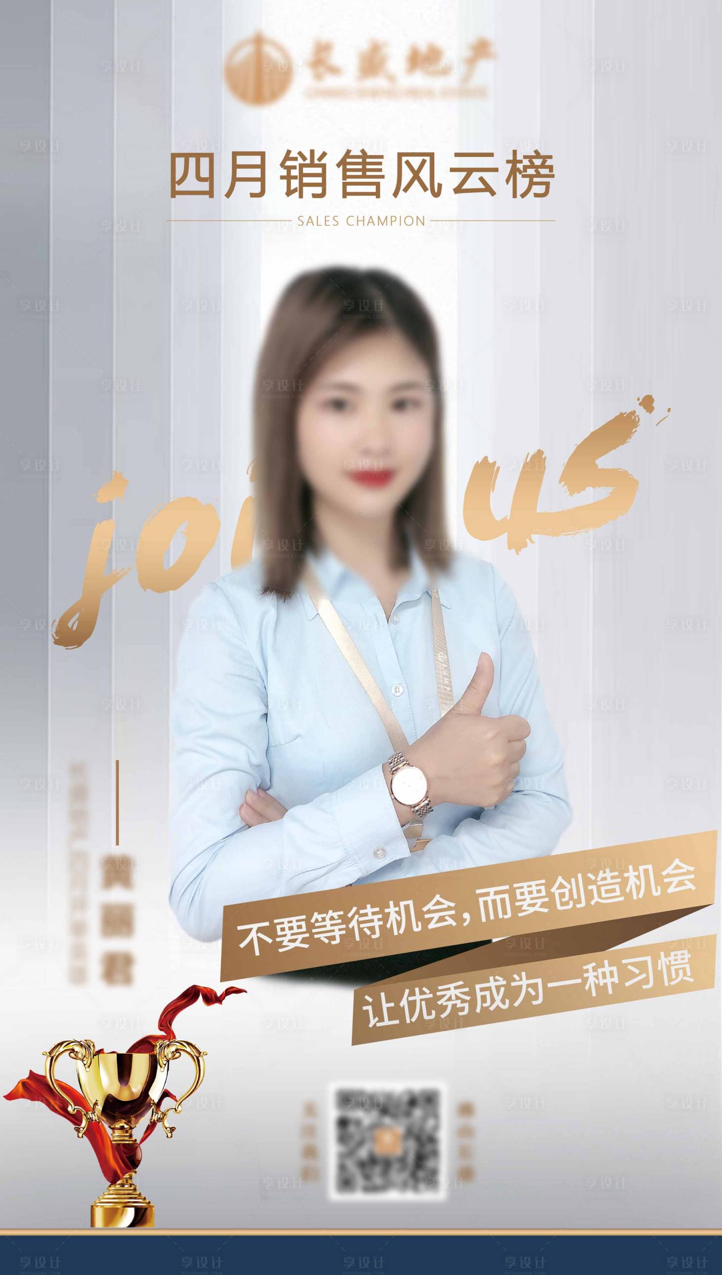 源文件下載【享設計】搜索編號：21590004170893089【地產海報】