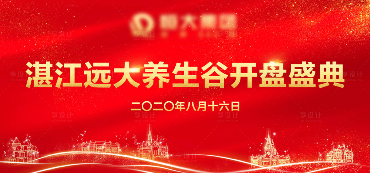 源文件下載【享設計】搜索編號：79210004398883277【開盤主畫面】