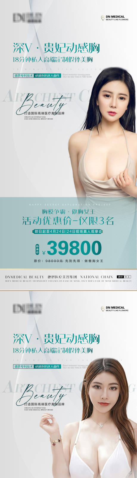 源文件下载【享设计】搜索编号：31860004318096642【医美 】