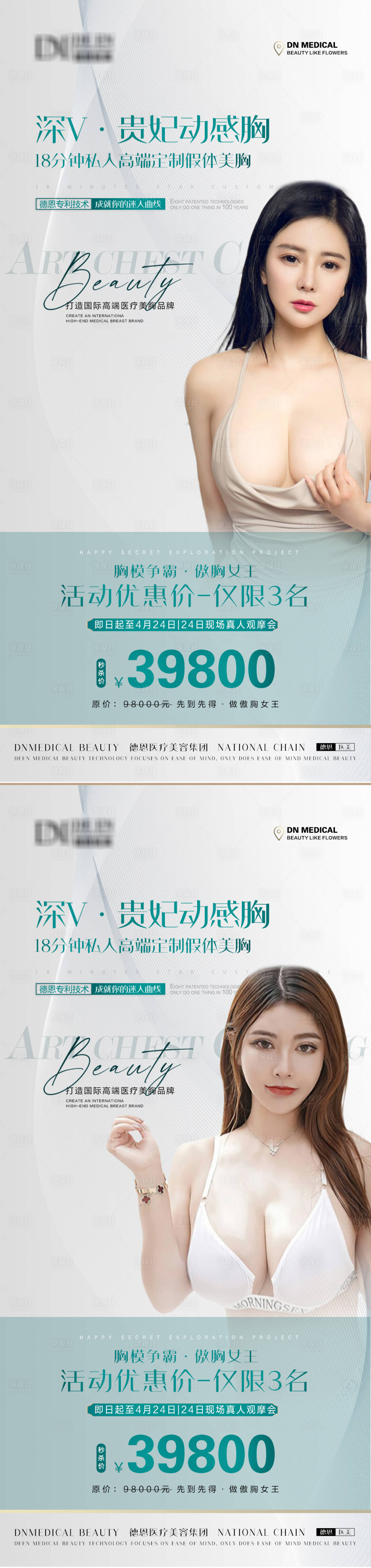 源文件下載【享設計】搜索編號：31860004318096642【醫美 】