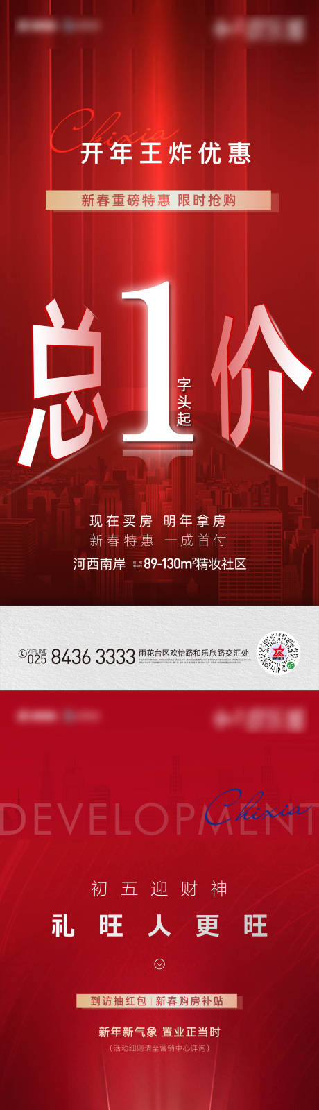 源文件下载【特价房炒作飞机稿】编号：82740004107861159