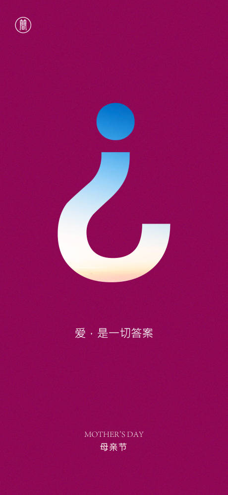 源文件下载【享设计】搜索编号：63710004402422183【母亲节海报】