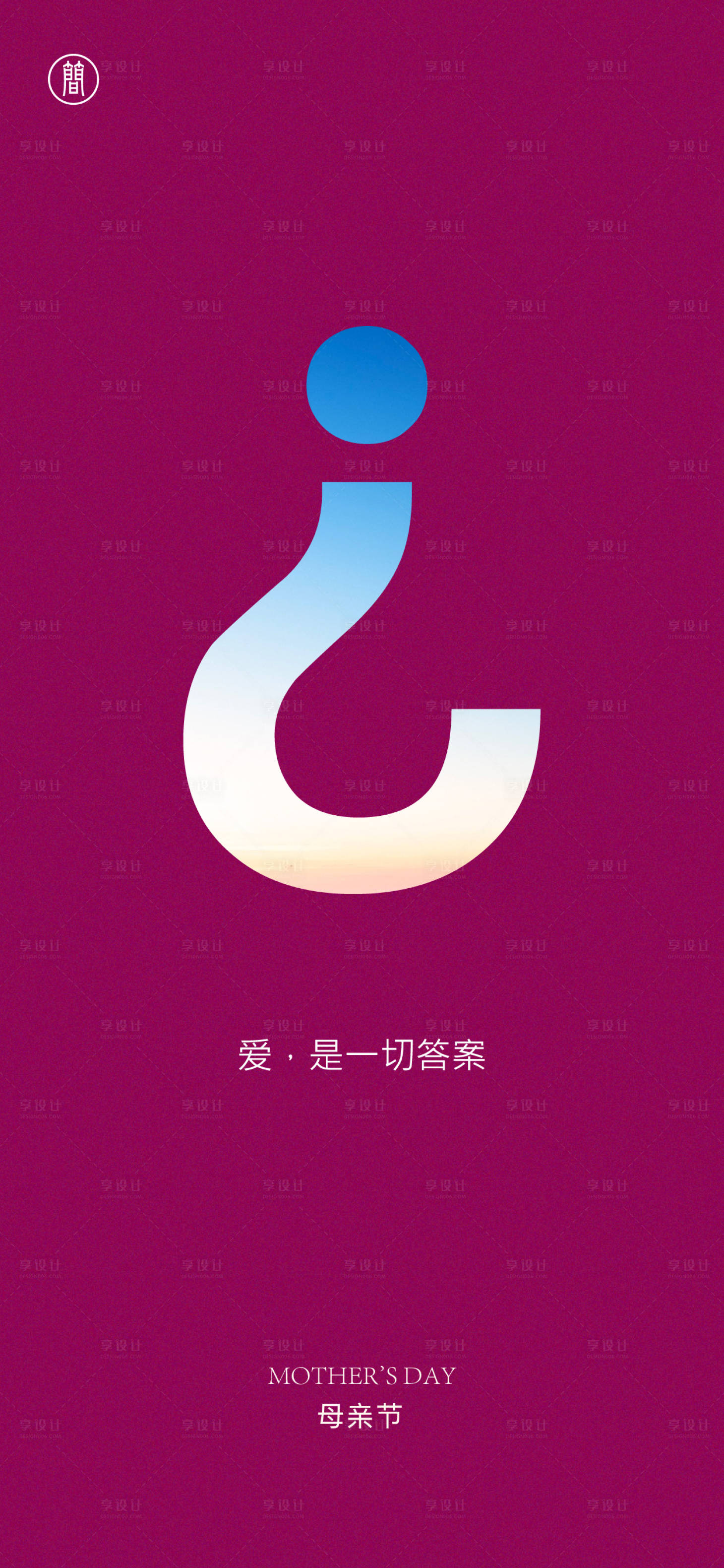 源文件下载【享设计】搜索编号：63710004402422183【母亲节海报】