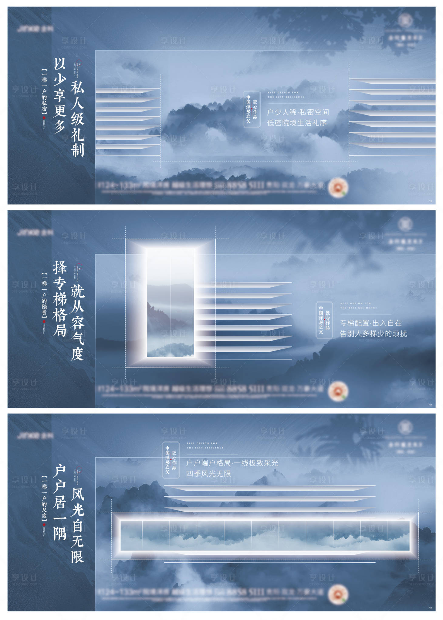 源文件下载【享设计】搜索编号：43410004486497588【地产新中式洋房价值点系列海报】