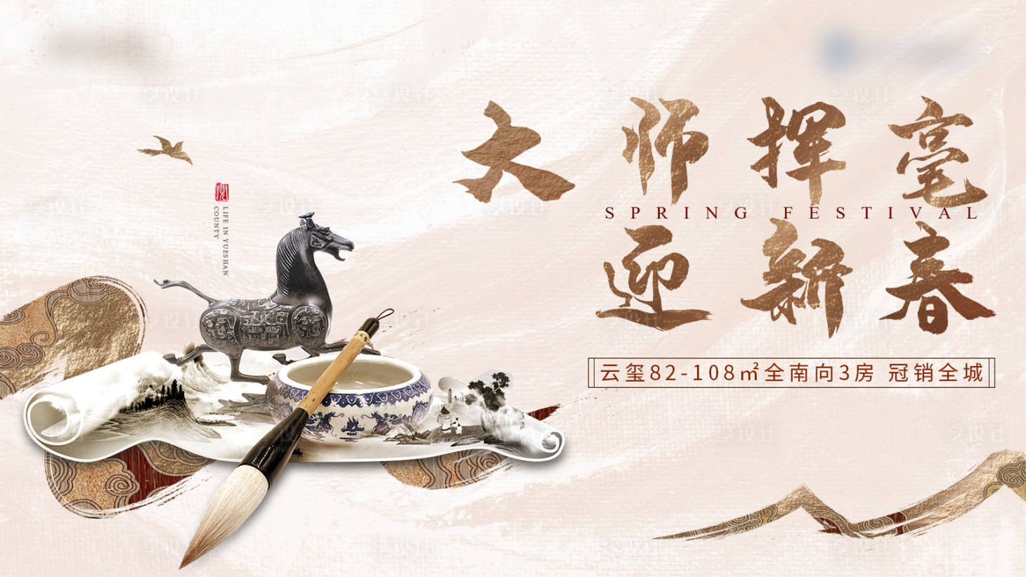 源文件下载【地产书法水墨暖场活动背景板】编号：41530004420903739