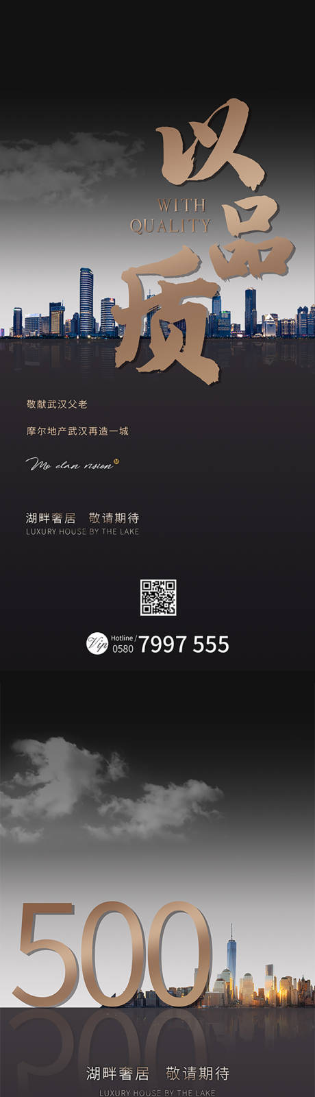 源文件下載【享設(shè)計】搜索編號：40620004451124390【地產(chǎn)入市前宣海報】
