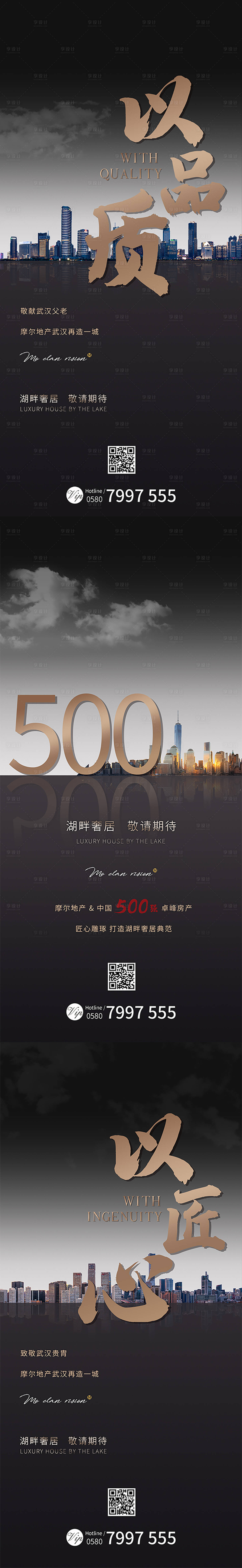 源文件下载【享设计】搜索编号：40620004451124390【地产入市前宣海报】