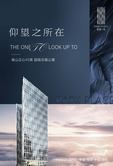 源文件下載【品質豪宅獨棟樓王海報】編號：36120004213286559