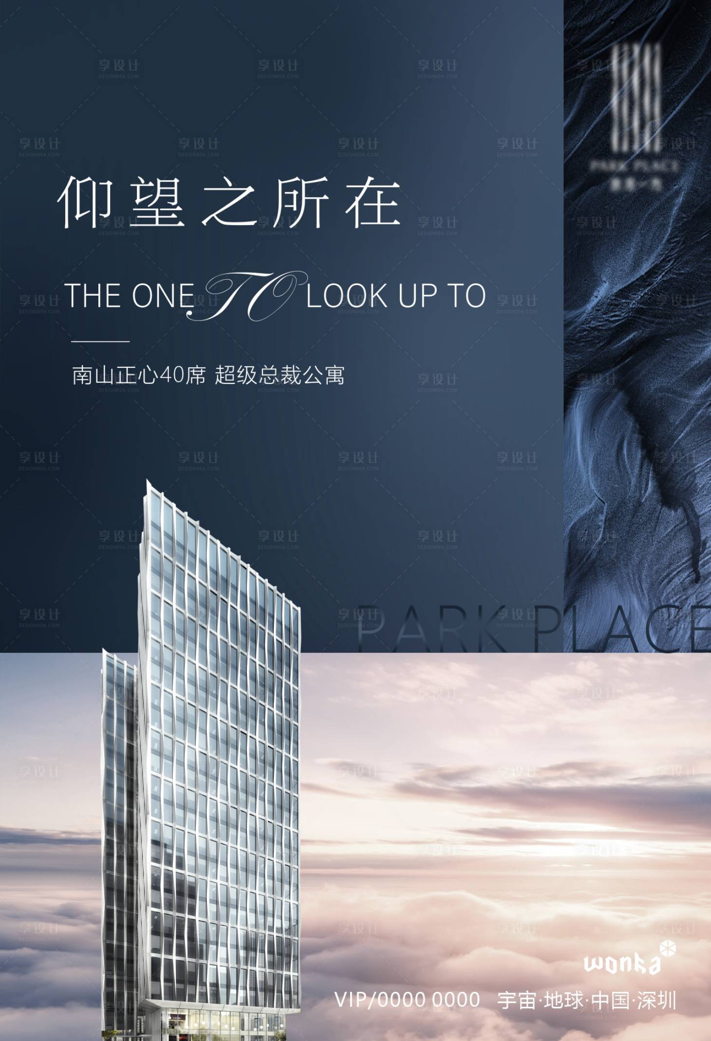 源文件下载【品质豪宅独栋楼王海报】编号：36120004213286559