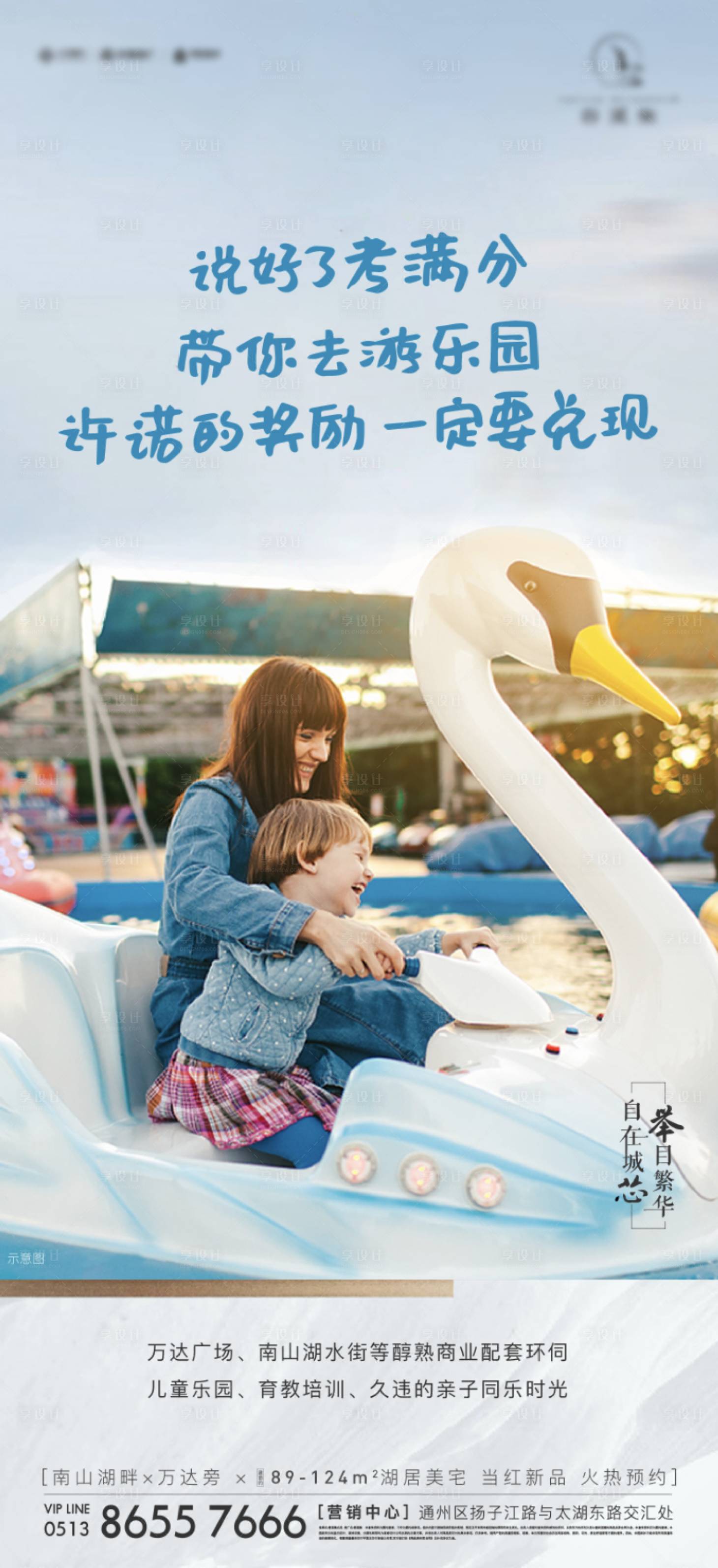 源文件下載【享設計】搜索編號：70730003274309649【商業(yè) 配套價值系列稿】