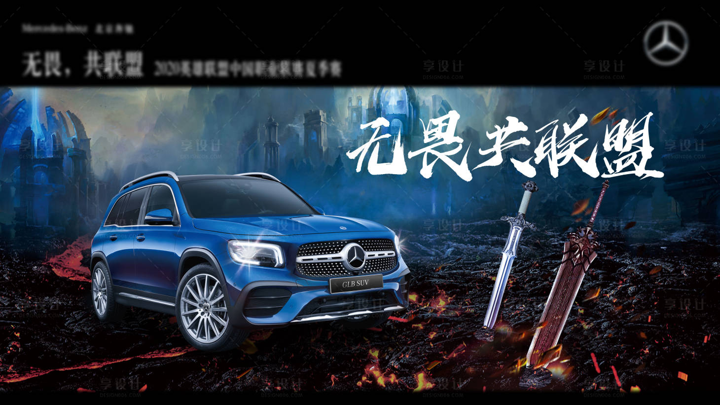 源文件下载【汽车主KV】编号：27250004275015375