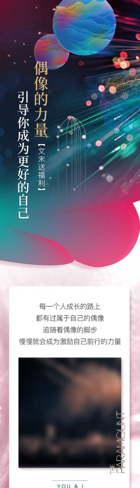 源文件下载【长图推文缤纷活动】编号：26760004424215574