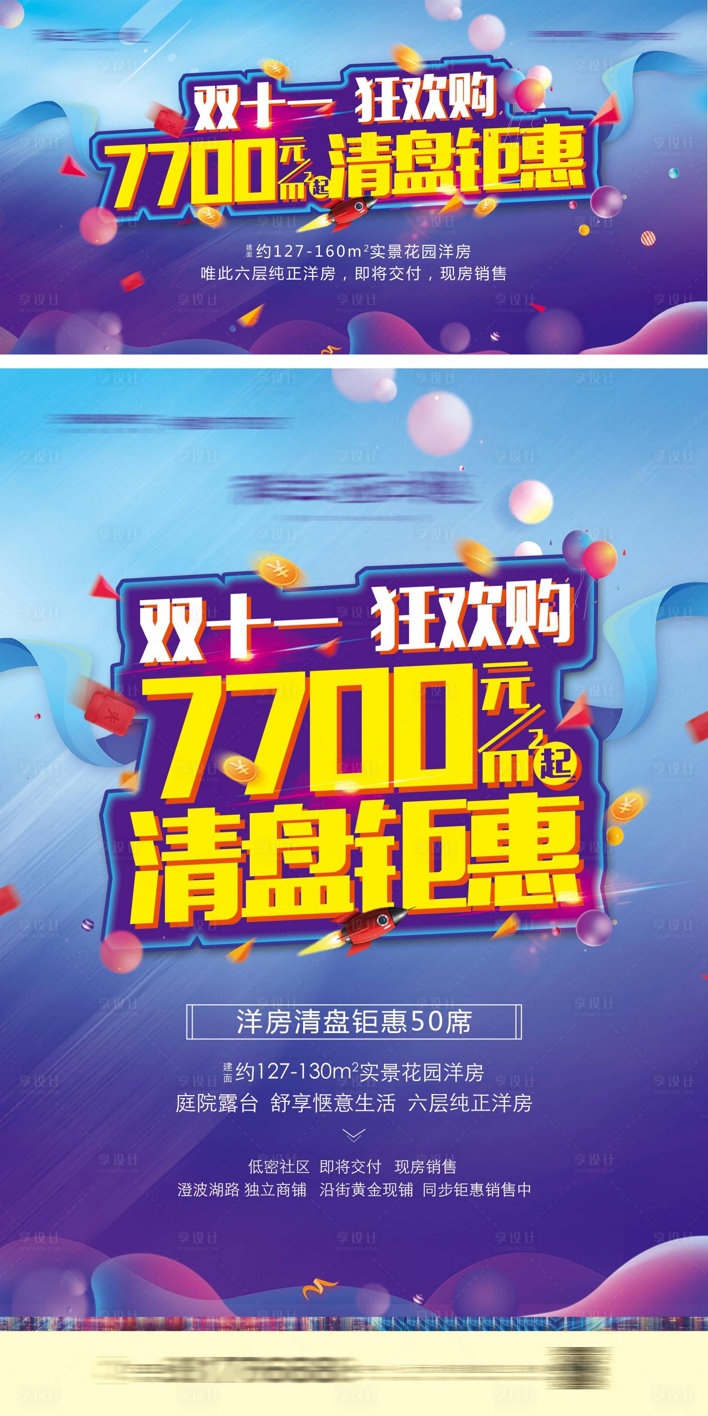 源文件下载【享设计】搜索编号：11890004098819479【双十一狂欢购背景板】