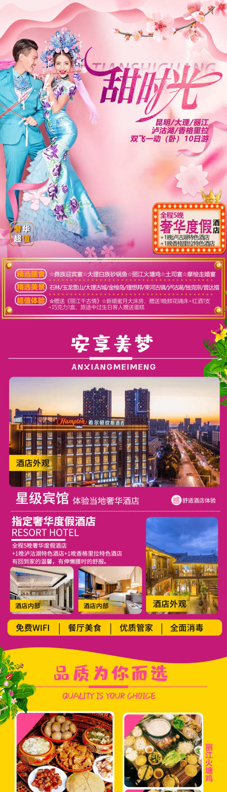 源文件下载【旅游海长图】编号：82690004486377104
