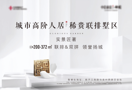 源文件下载【享设计】搜索编号：36670004293674823【地产新中式别墅白金背景板】