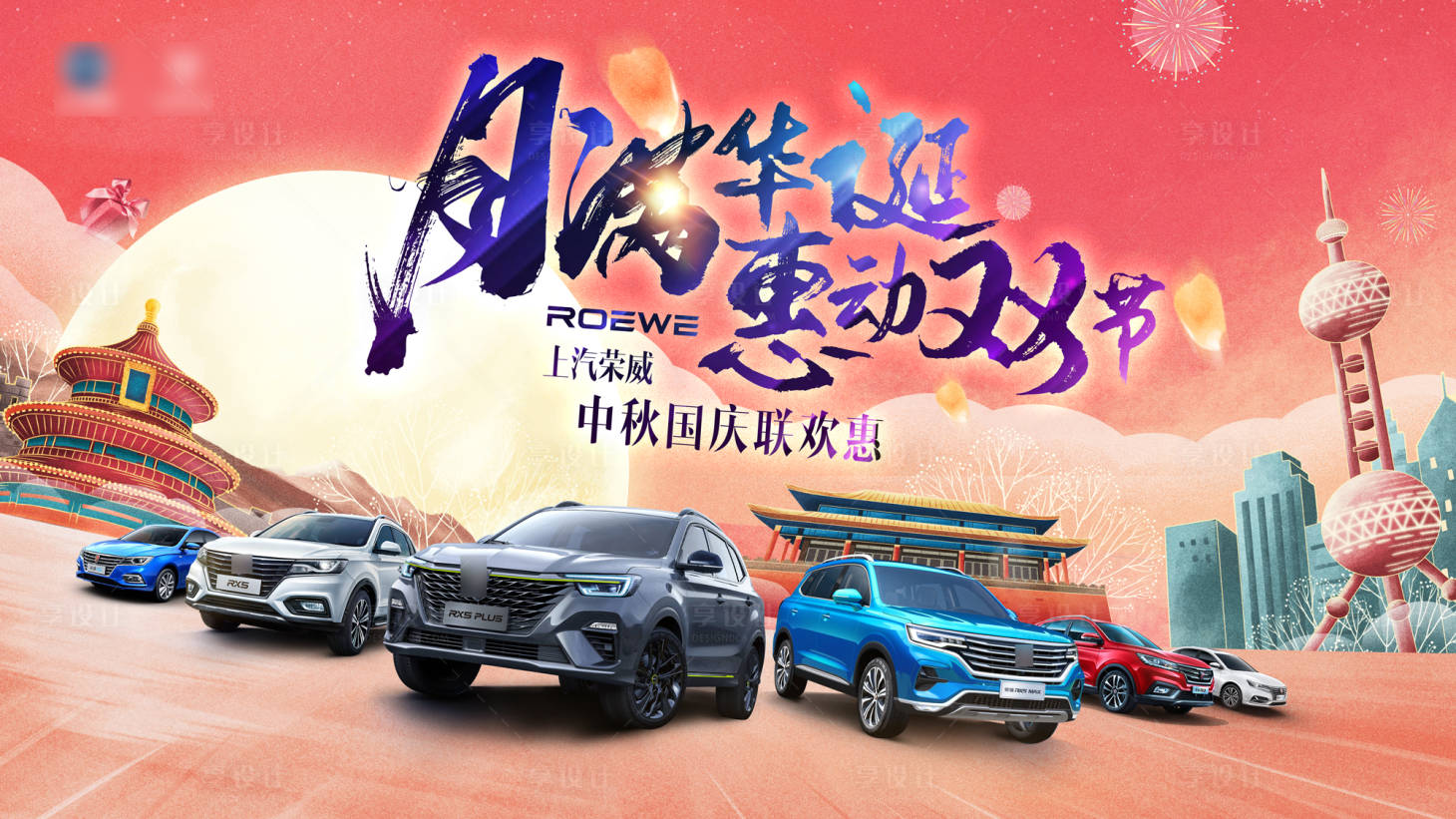 源文件下載【享設計】搜索編號：39090004181304162【汽車海報】