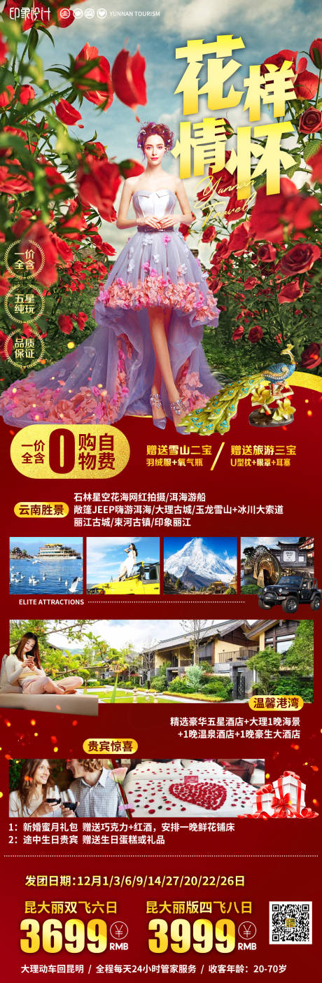 源文件下载【花样情怀】编号：17100004312982886