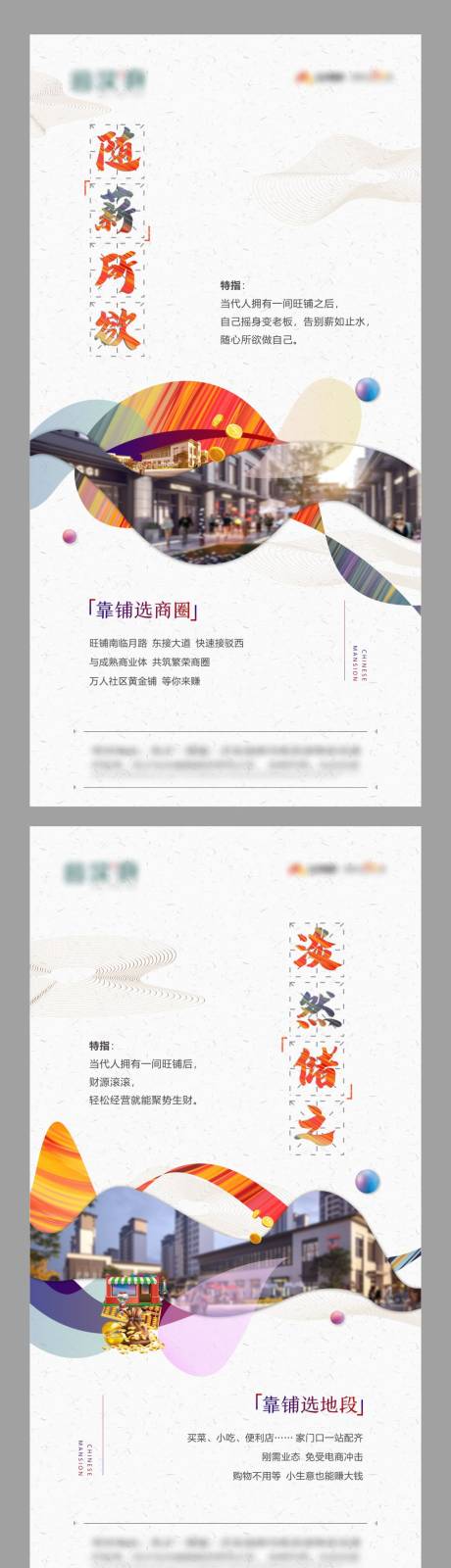 源文件下載【享設(shè)計(jì)】搜索編號(hào)：62900004369614571【商業(yè)地產(chǎn)價(jià)值點(diǎn)系列海報(bào)】