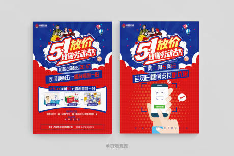 源文件下载【享设计】搜索编号：91350004371876746【加油站活动海报】