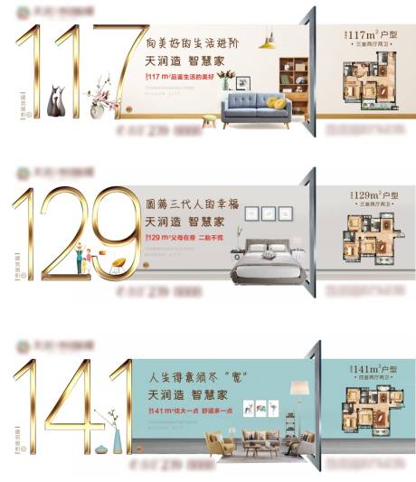 源文件下载【房地产户型配套系列价值点海报】编号：74580004267852903