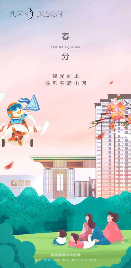 源文件下载【春风海报】编号：41690004491591698