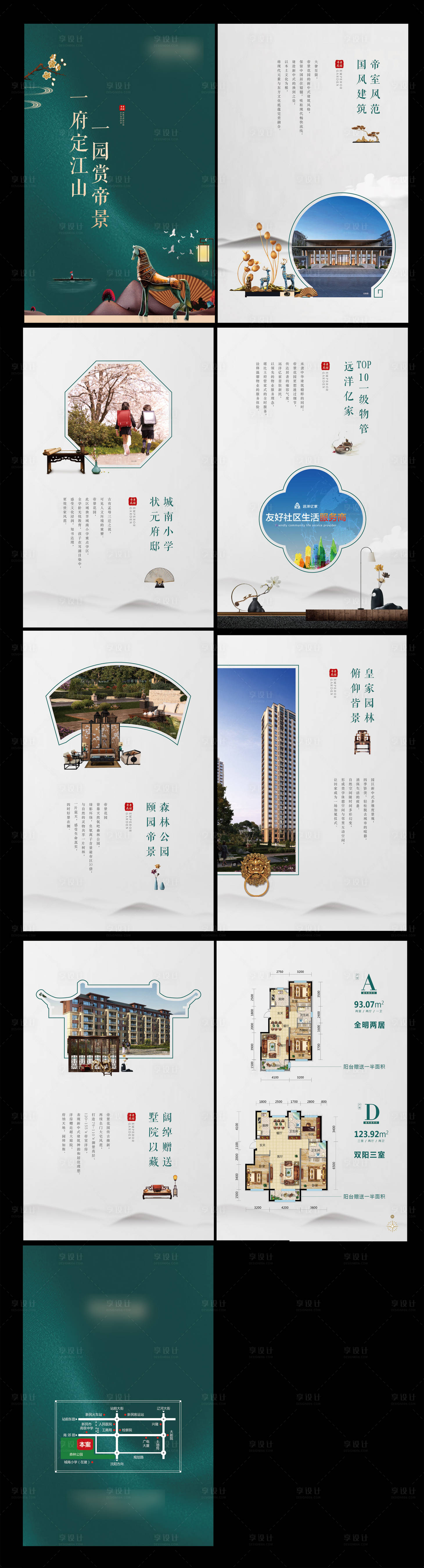 源文件下載【新中式H5】編號(hào)：55420004253857940