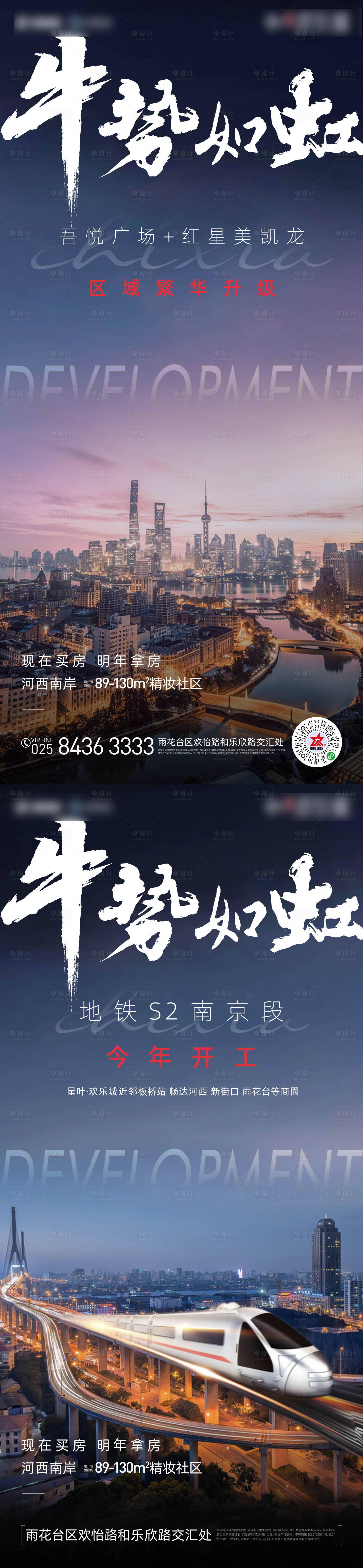 源文件下載【享設計】搜索編號：26120004112608112【配套利好飛機稿】