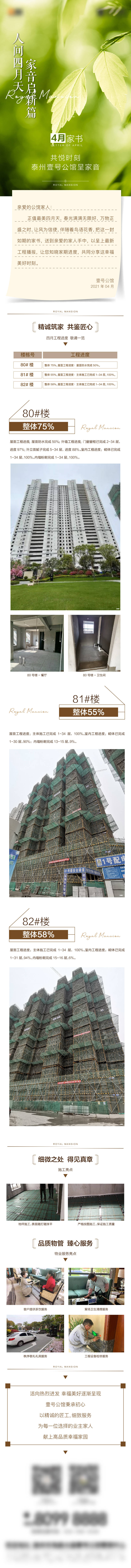源文件下載【享設計】搜索編號：18550004298643028【四月家書】