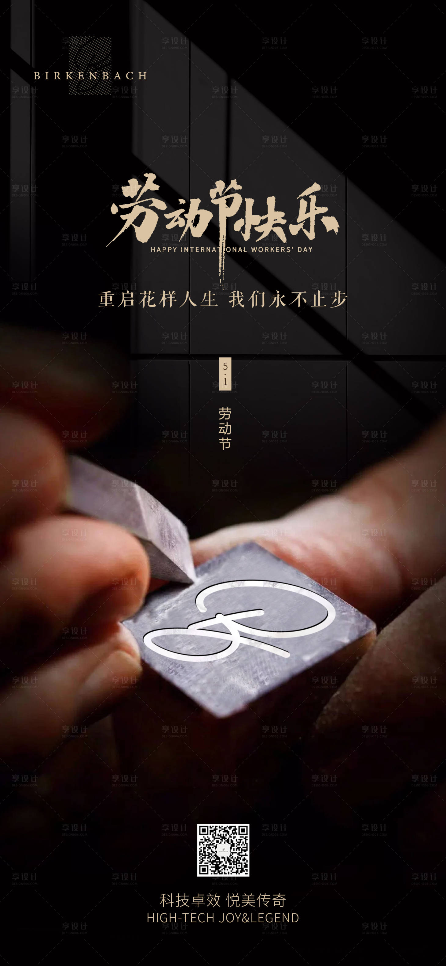 源文件下载【五一劳动节】编号：66830004302241368