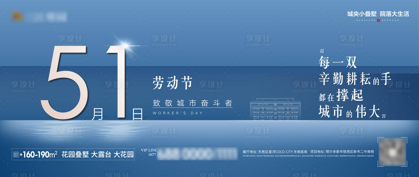源文件下載【享設計】搜索編號：82420004441516332【節日】