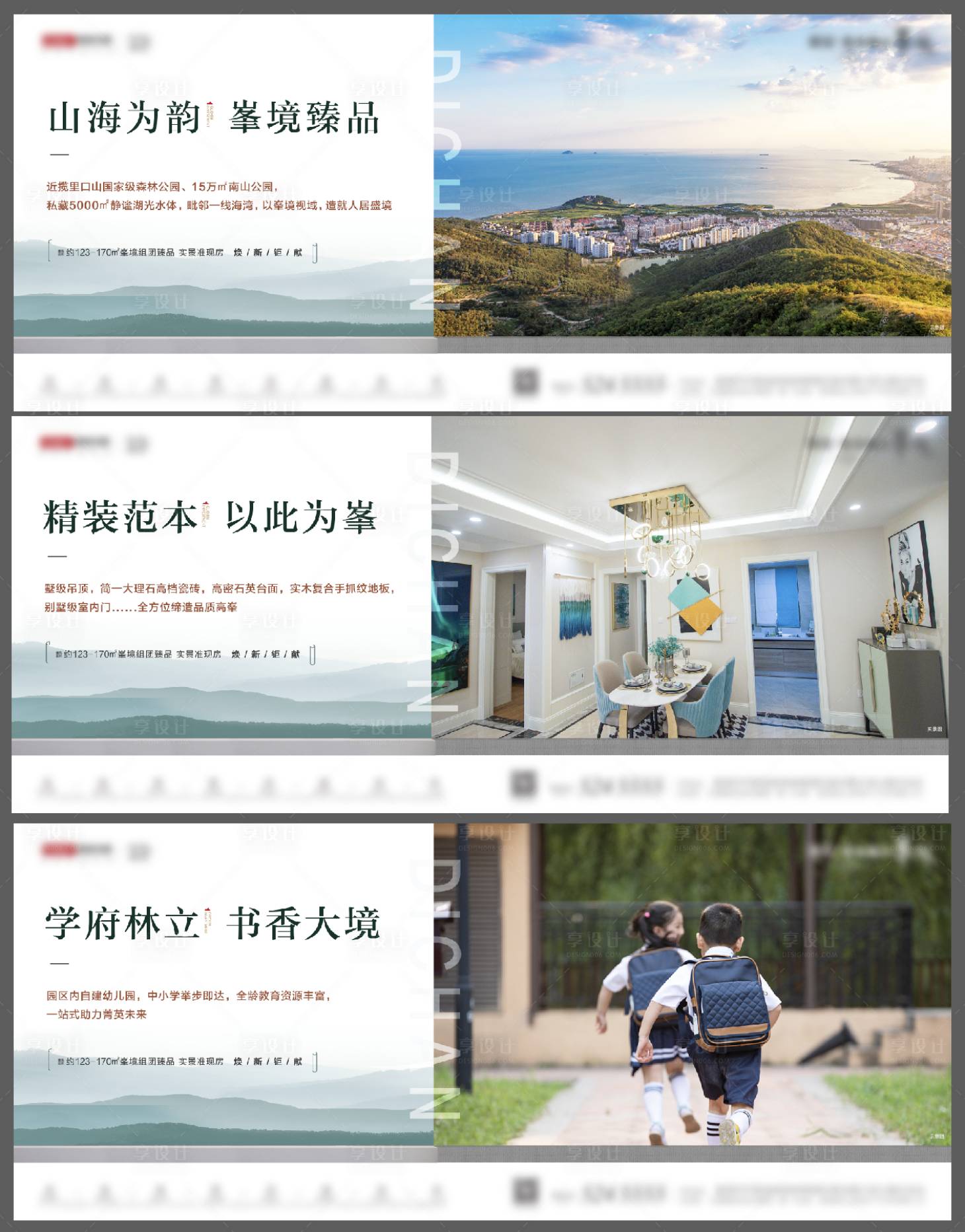 源文件下载【地产单图】编号：94220004212728535
