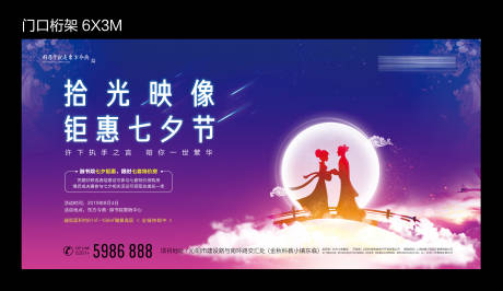 源文件下载【七夕背景板】编号：10730004500541264