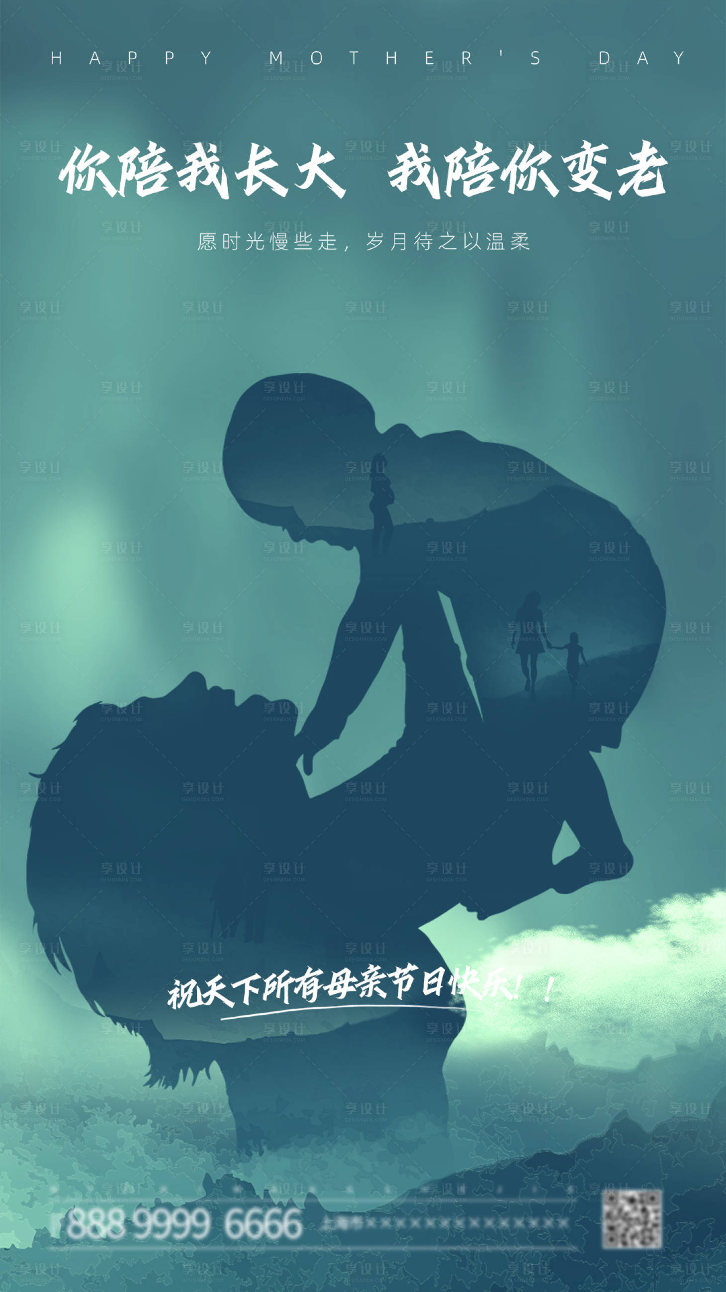 源文件下载【母亲节母爱剪影海报】编号：78680004442189449