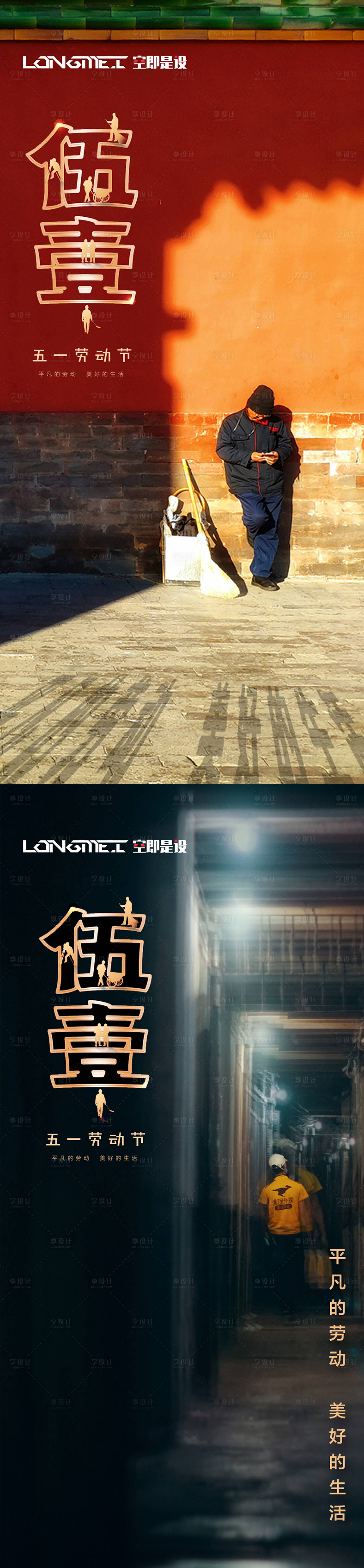 源文件下載【享設(shè)計】搜索編號：82610004273544361【五一勞動節(jié)海報】
