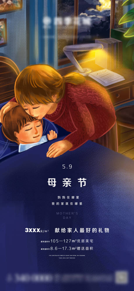 源文件下载【地产母亲节微信】编号：65830004468973629