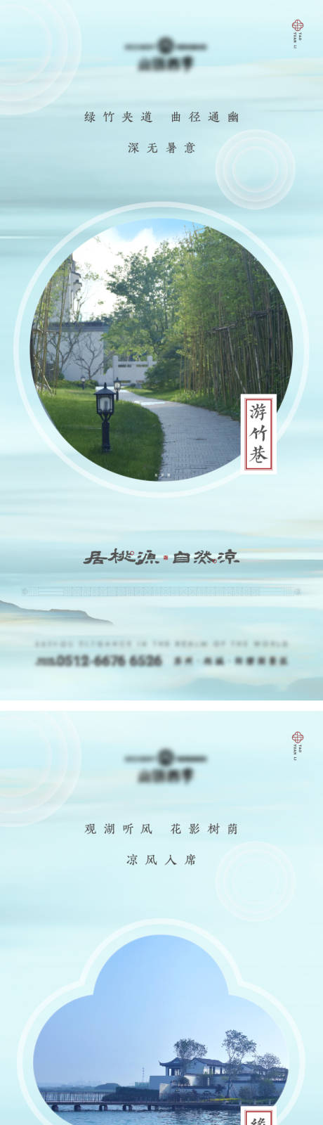 源文件下載【高品質中式價值景觀系列刷屏海報】編號：75950004455421673