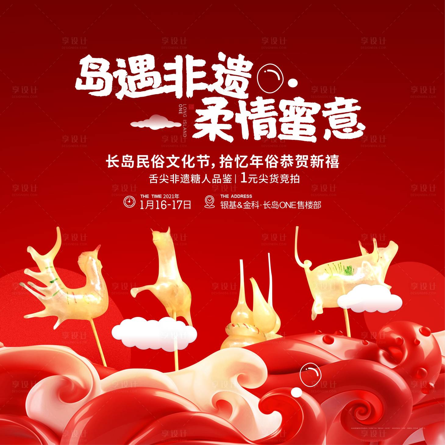 源文件下載【享設計】搜索編號：36440004435663889【地產活動桁架背景板】